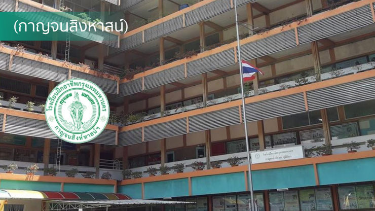 school image