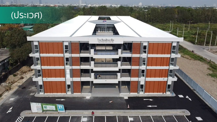 school image